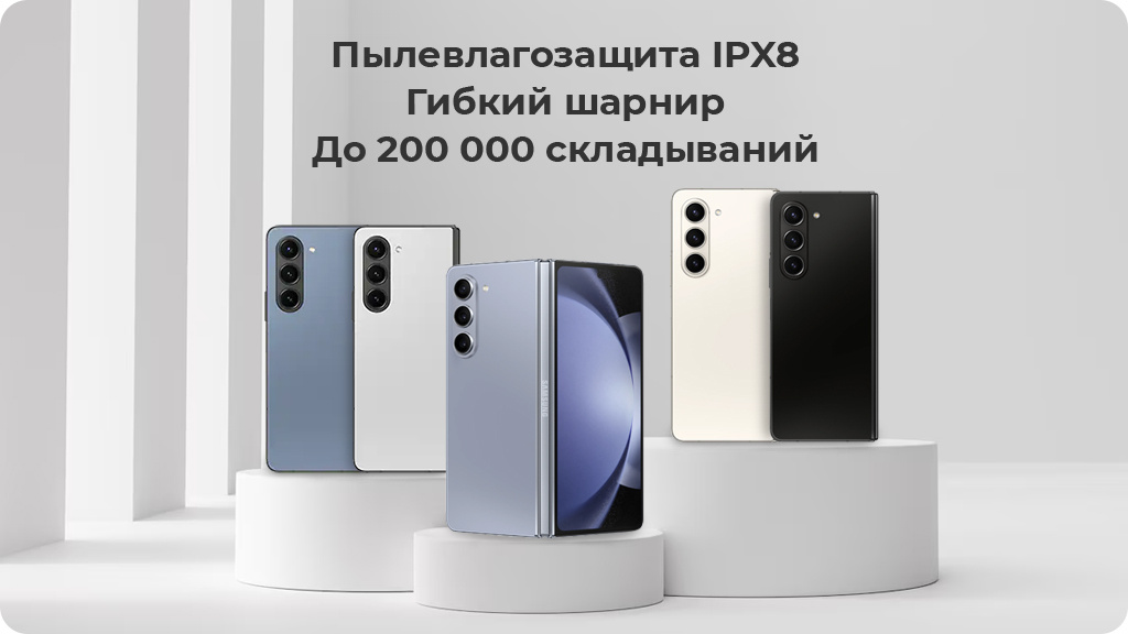 Samsung Galaxy Z Fold 5 12/256 ГБ Голубой