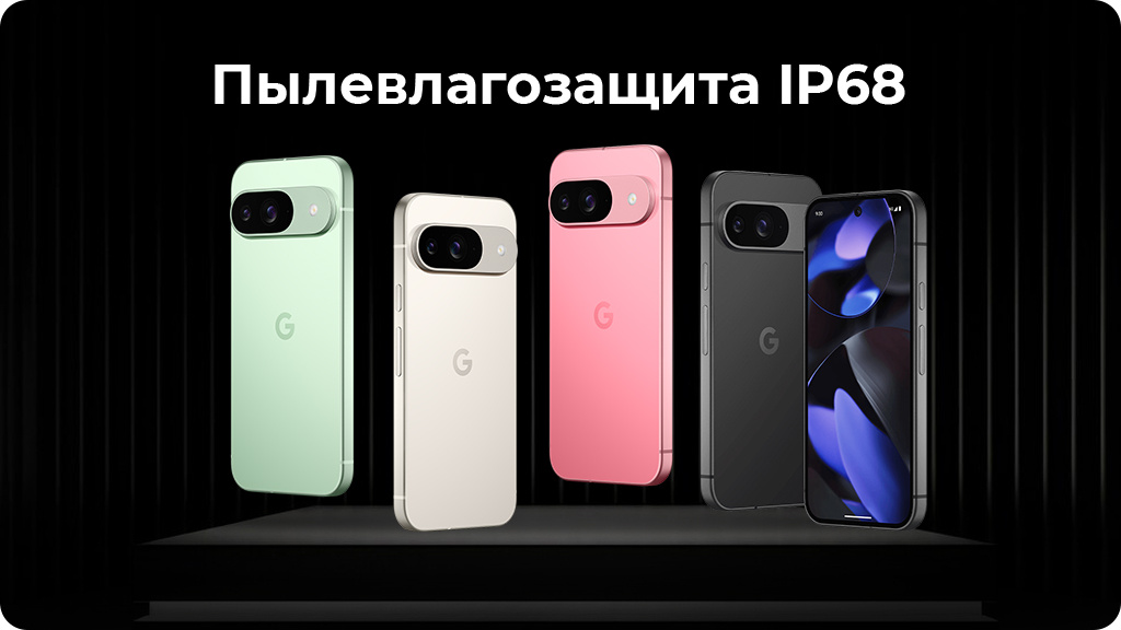 Google Pixel 9 12/128Gb Бежевый (US)