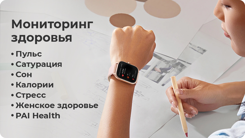 Умные часы Xiaomi Amazfit GTS 4 Розовый РСТ