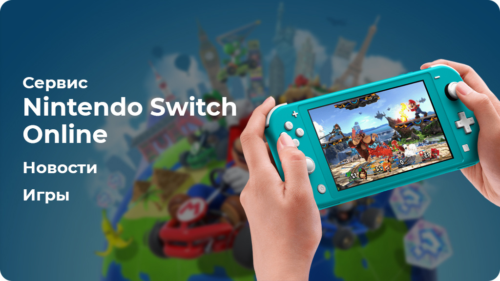 Игровая приставка Nintendo Switch Lite 32 ГБ Синяя