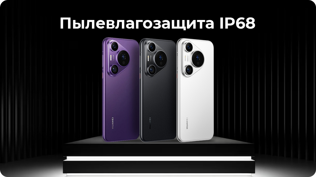 Huawei Pura 70 Pro 12/256 ГБ РСТ Черный