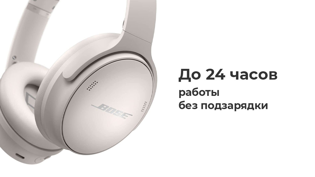 Беспроводные наушники Bose QuietComfort 45 серые( Limited Edition)