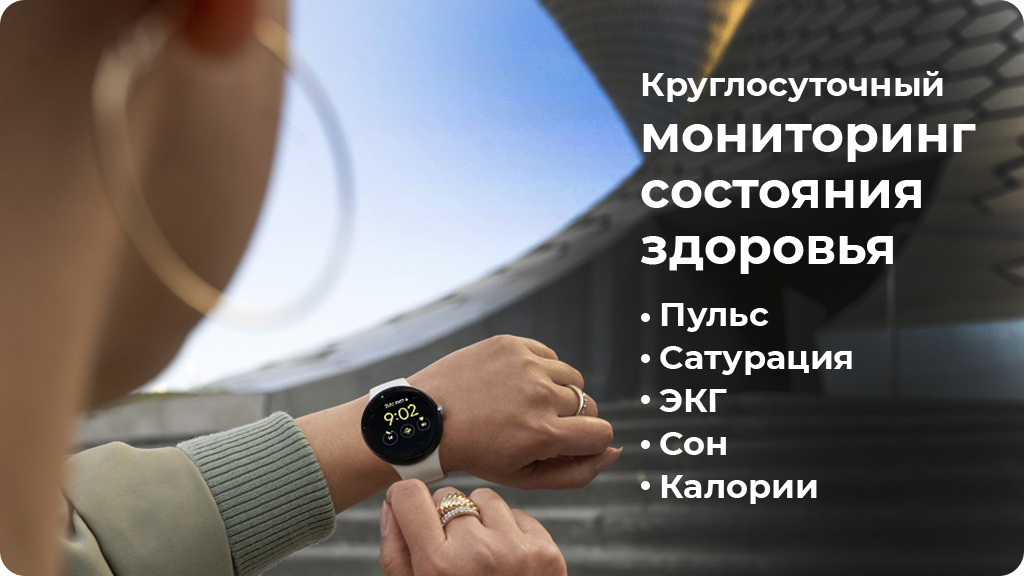 Умные часы Google Pixel Watch 4G Серебристые