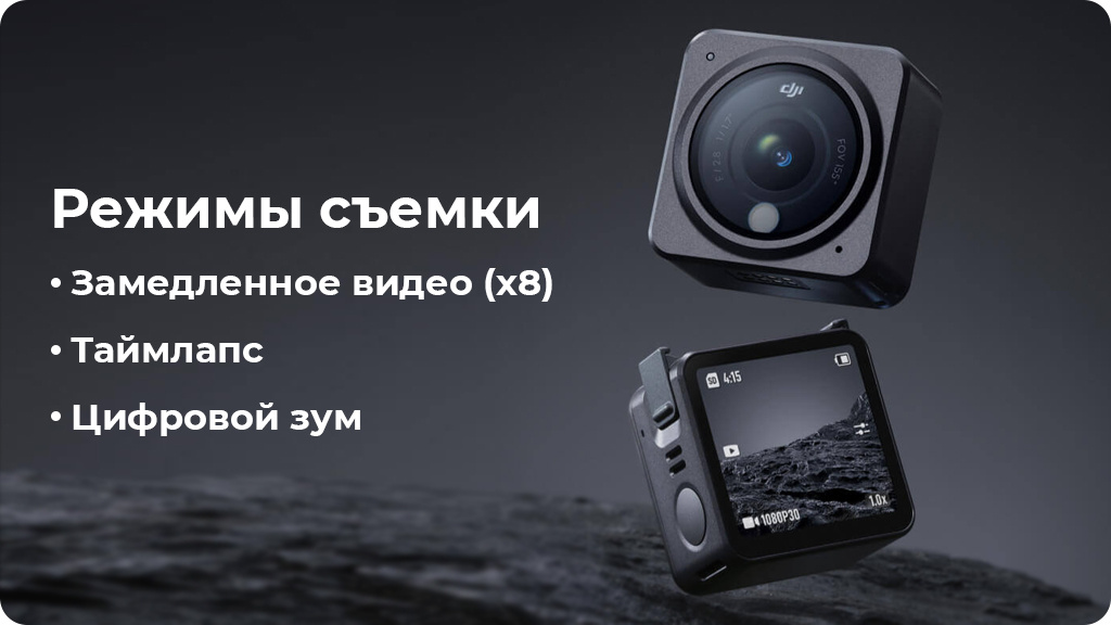 Экшн-камера DJI Action 2 Dual-Screen Combo