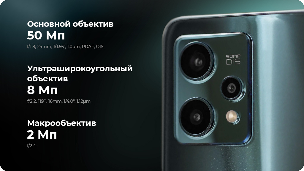 Realme 9 Pro+ 6/128 Gb Синий (РСТ)