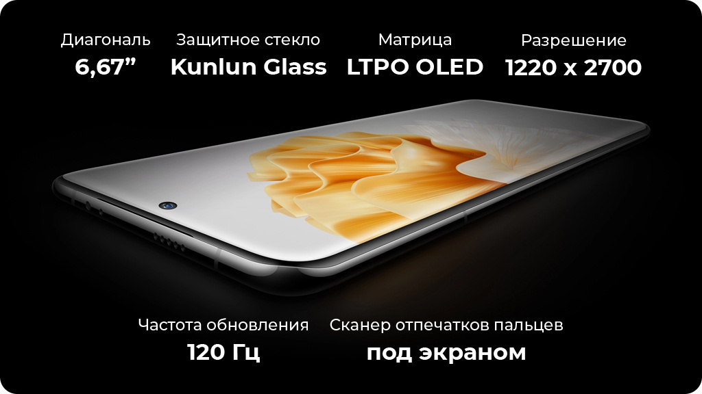 HUAWEI P60 Pro 8/256 ГБ Global Version Черный