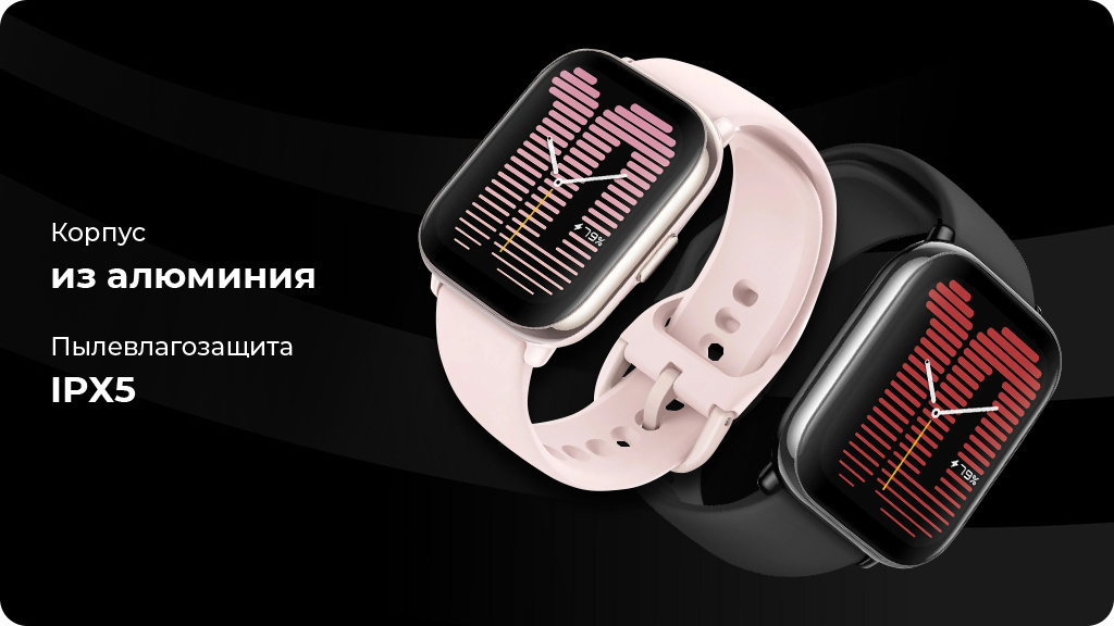 Умные часы Xiaomi Amazfit Active Розовый