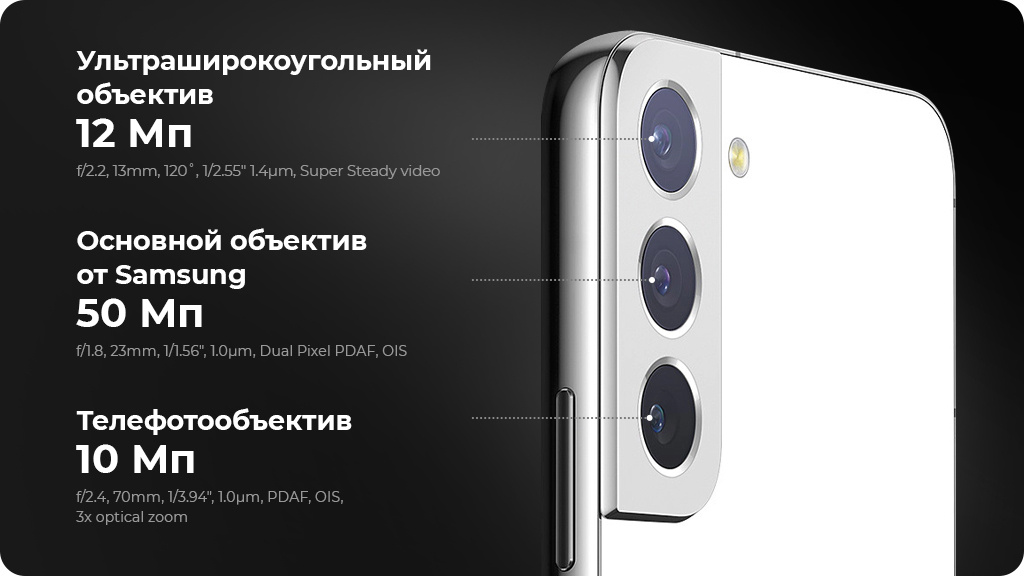 Samsung Galaxy S22 5G 8/128GB Белый фантом